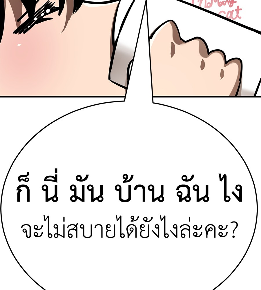 Reincarnation Path of The Underworld King ตอนที่ 12 53