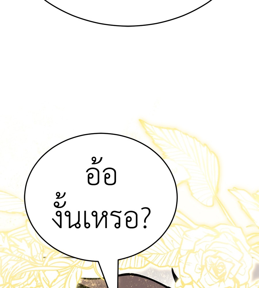 Reincarnation Path of The Underworld King ตอนที่ 12 54