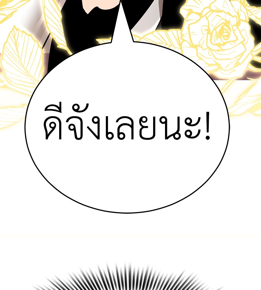 Reincarnation Path of The Underworld King ตอนที่ 12 56