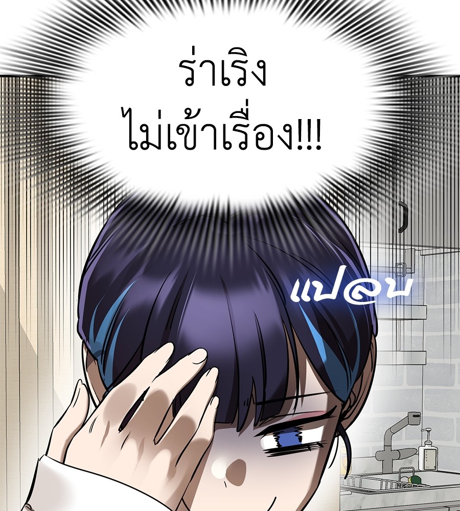 Reincarnation Path of The Underworld King ตอนที่ 12 57