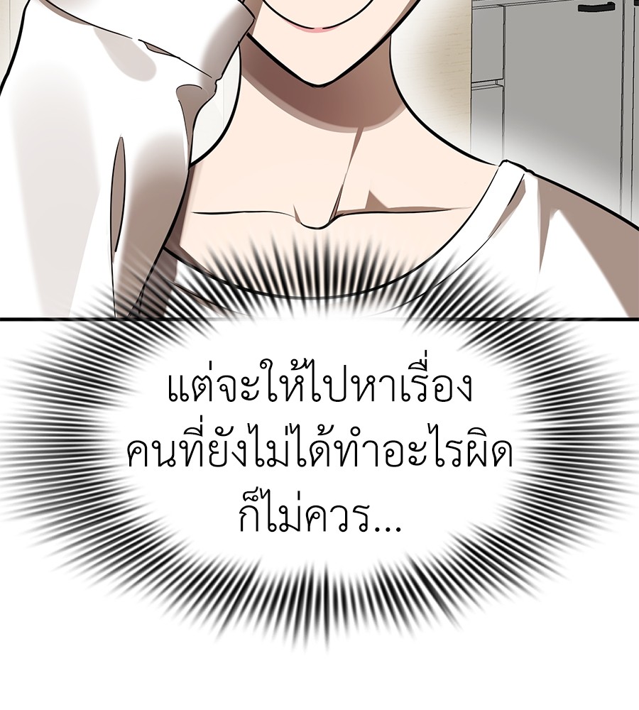 Reincarnation Path of The Underworld King ตอนที่ 12 58