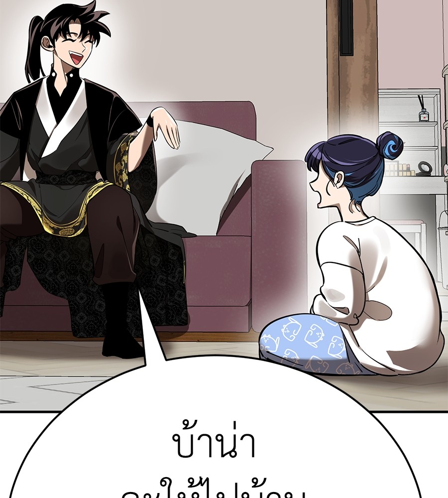 Reincarnation Path of The Underworld King ตอนที่ 12 60
