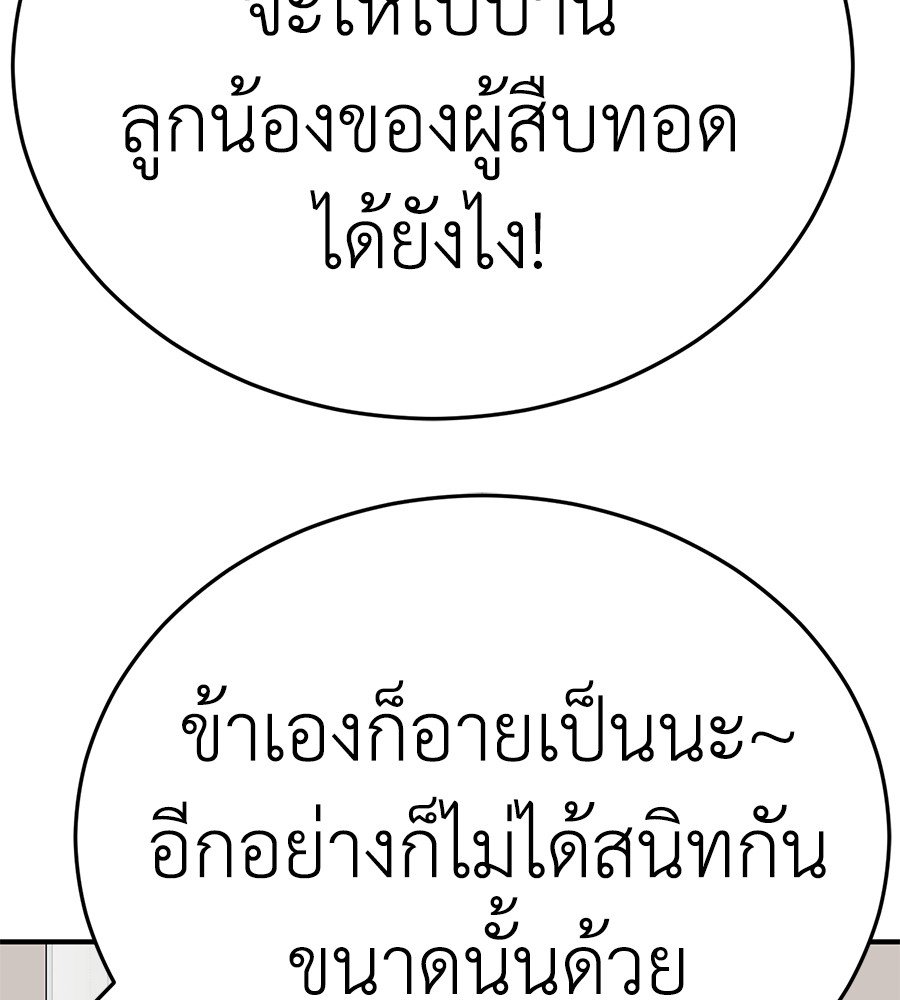 Reincarnation Path of The Underworld King ตอนที่ 12 61