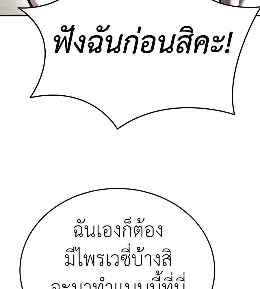 Reincarnation Path of The Underworld King ตอนที่ 12 71