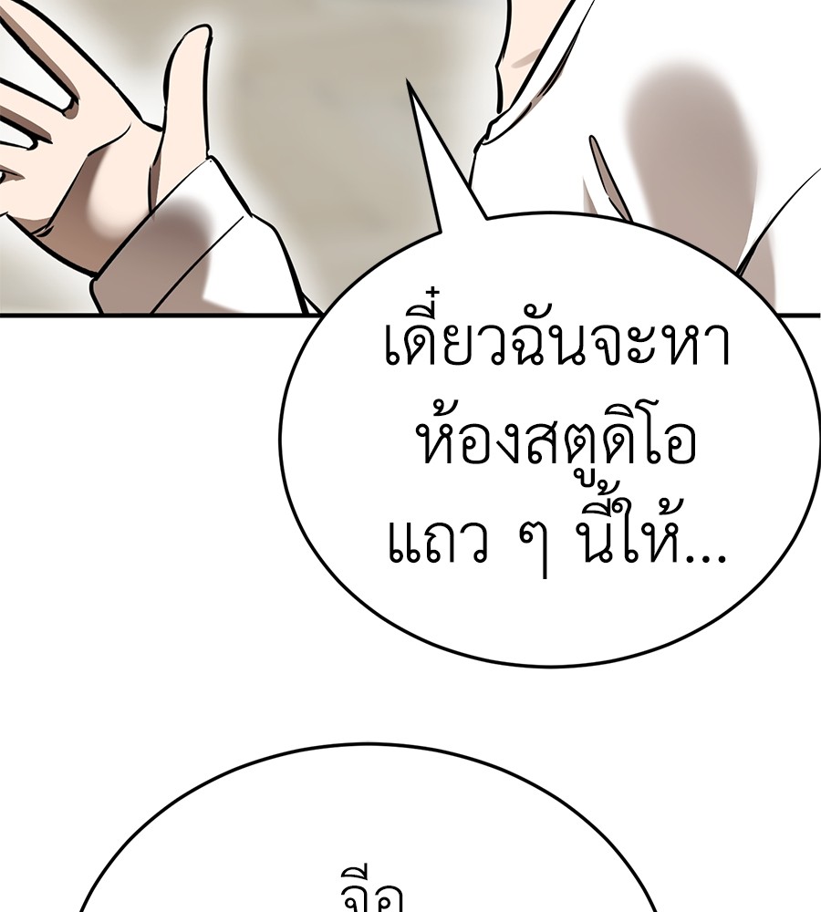 Reincarnation Path of The Underworld King ตอนที่ 12 73