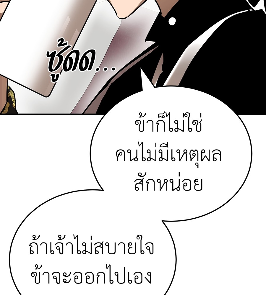 Reincarnation Path of The Underworld King ตอนที่ 12 75