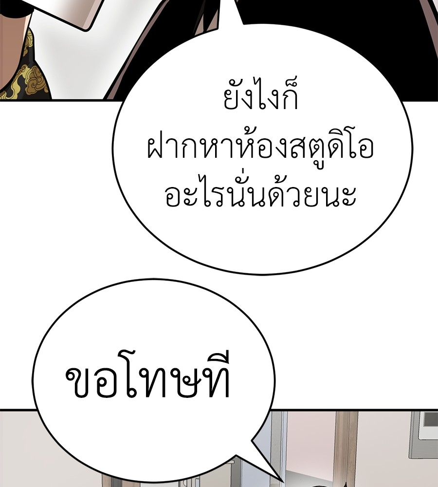 Reincarnation Path of The Underworld King ตอนที่ 12 77