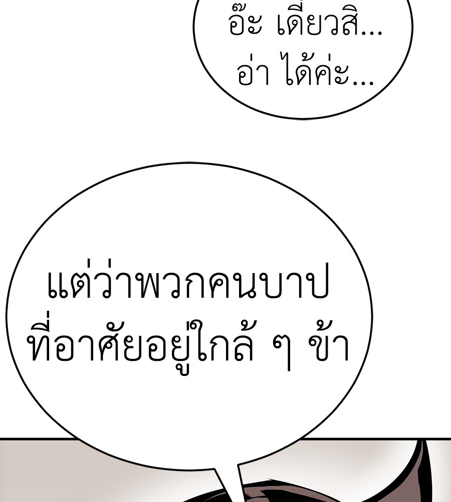 Reincarnation Path of The Underworld King ตอนที่ 12 79