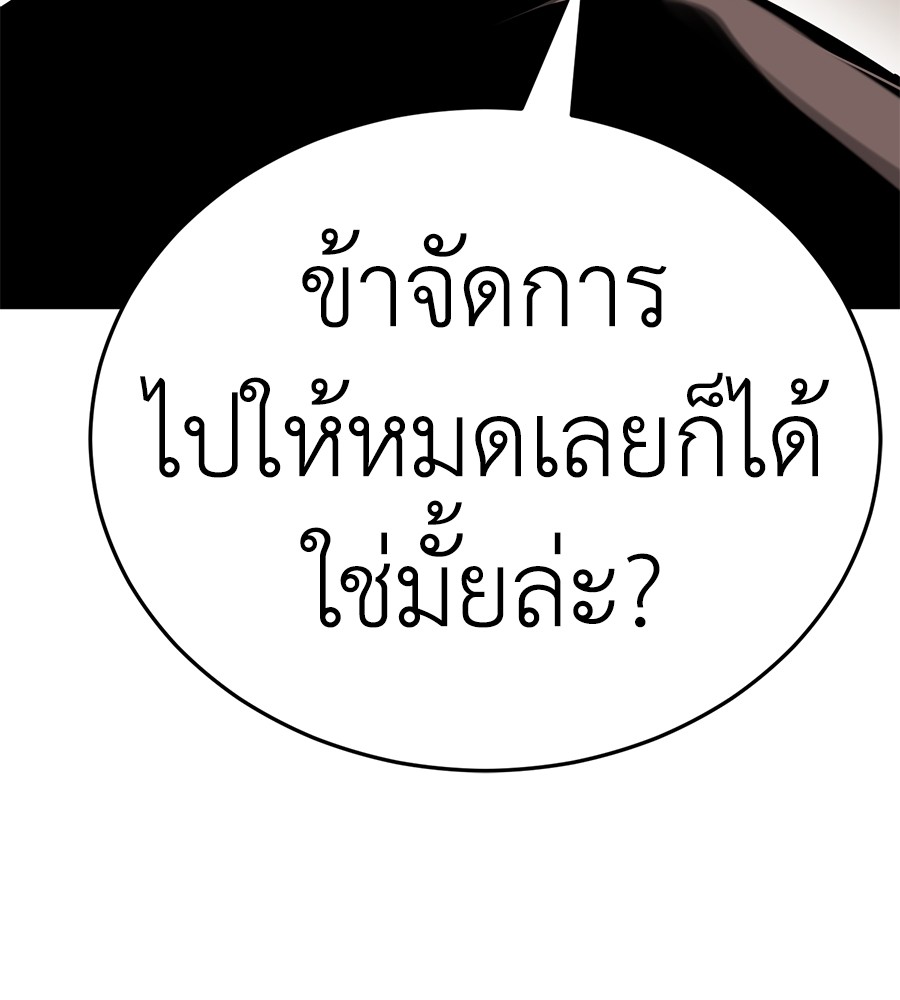 Reincarnation Path of The Underworld King ตอนที่ 12 81