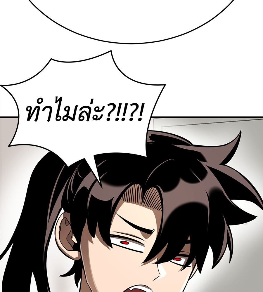 Reincarnation Path of The Underworld King ตอนที่ 12 87