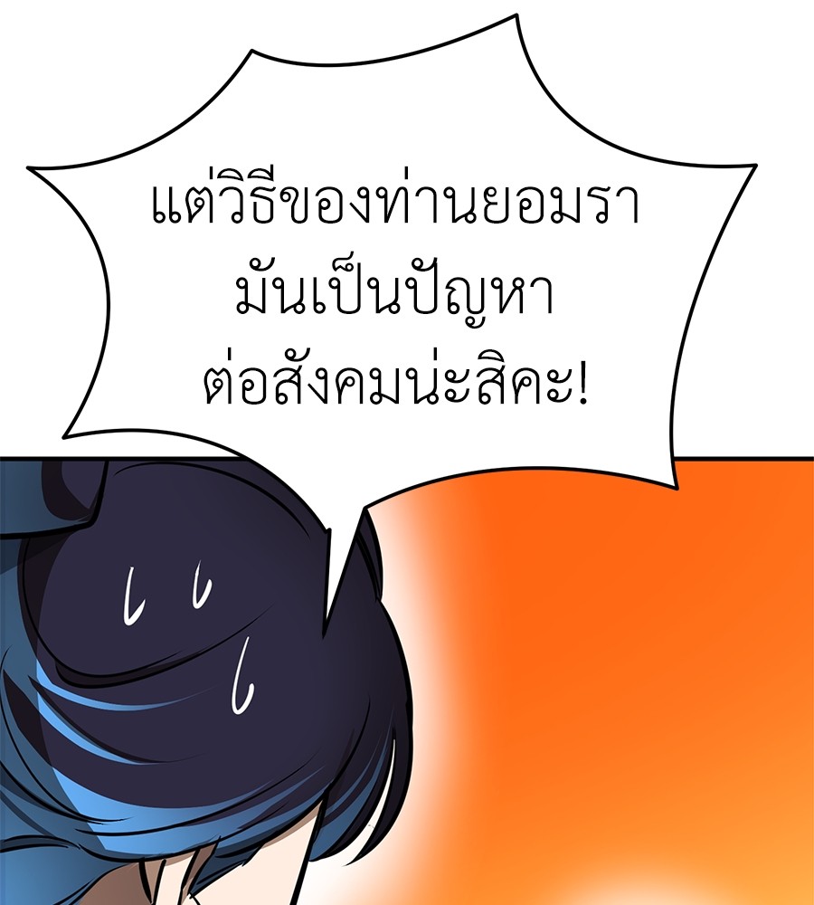 Reincarnation Path of The Underworld King ตอนที่ 12 89
