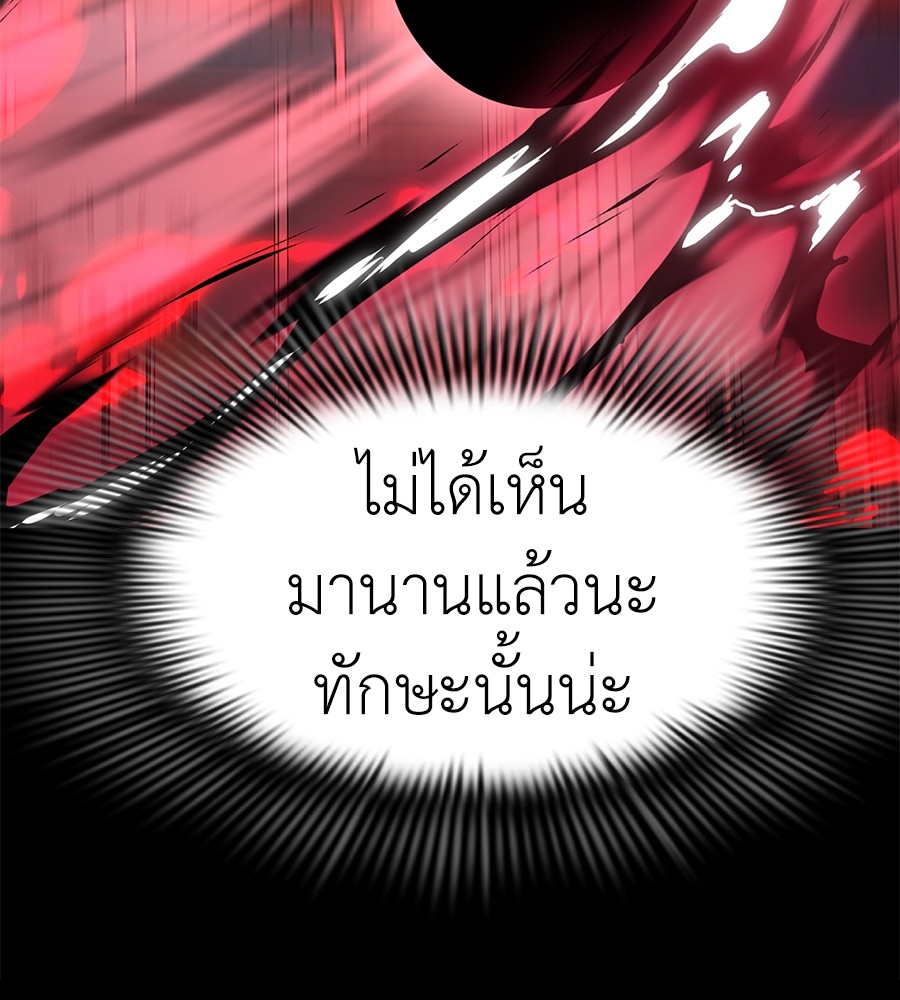 Reincarnation Path of The Underworld King ตอนที่ 12 9