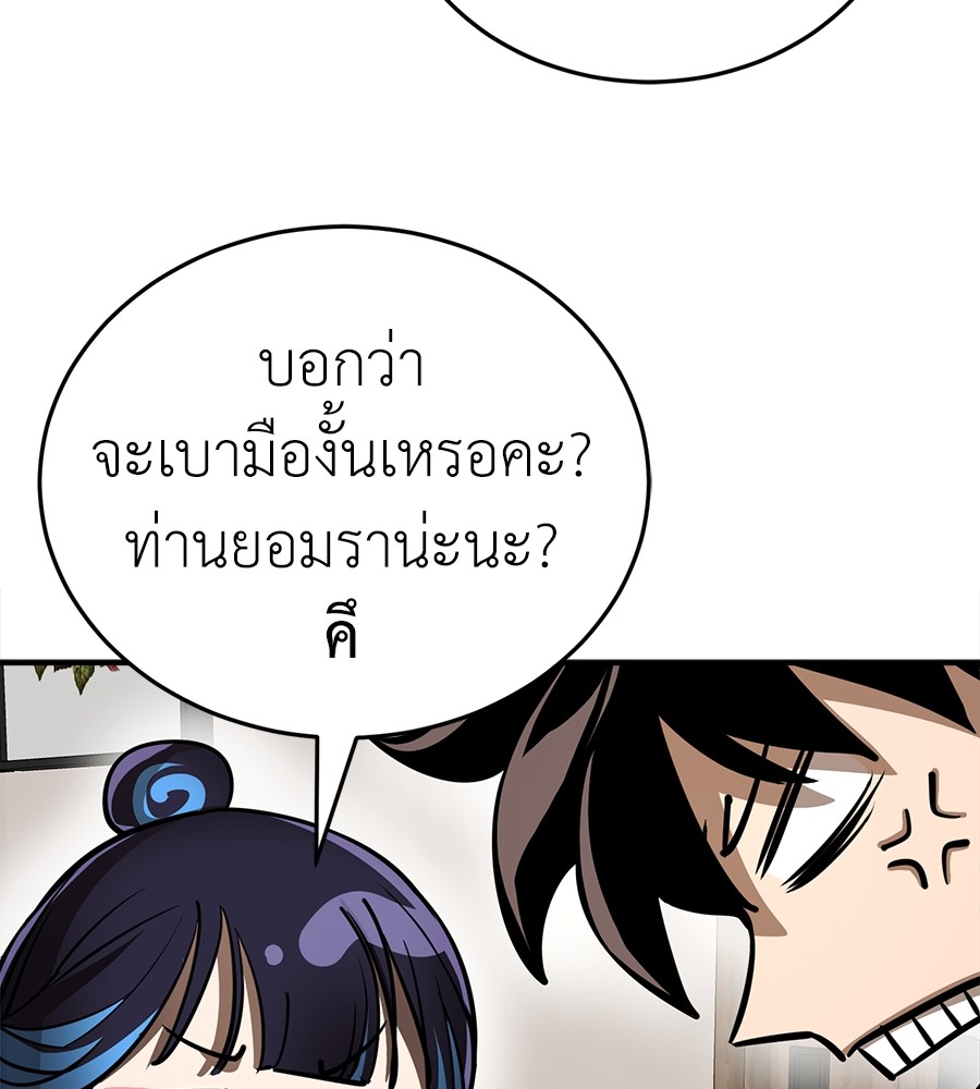 Reincarnation Path of The Underworld King ตอนที่ 12 91