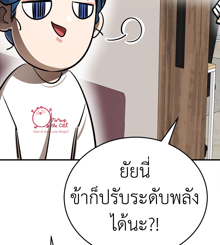 Reincarnation Path of The Underworld King ตอนที่ 12 92