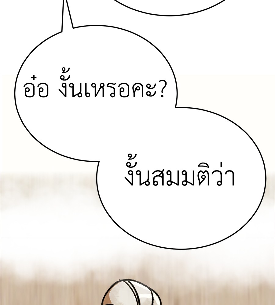 Reincarnation Path of The Underworld King ตอนที่ 12 93