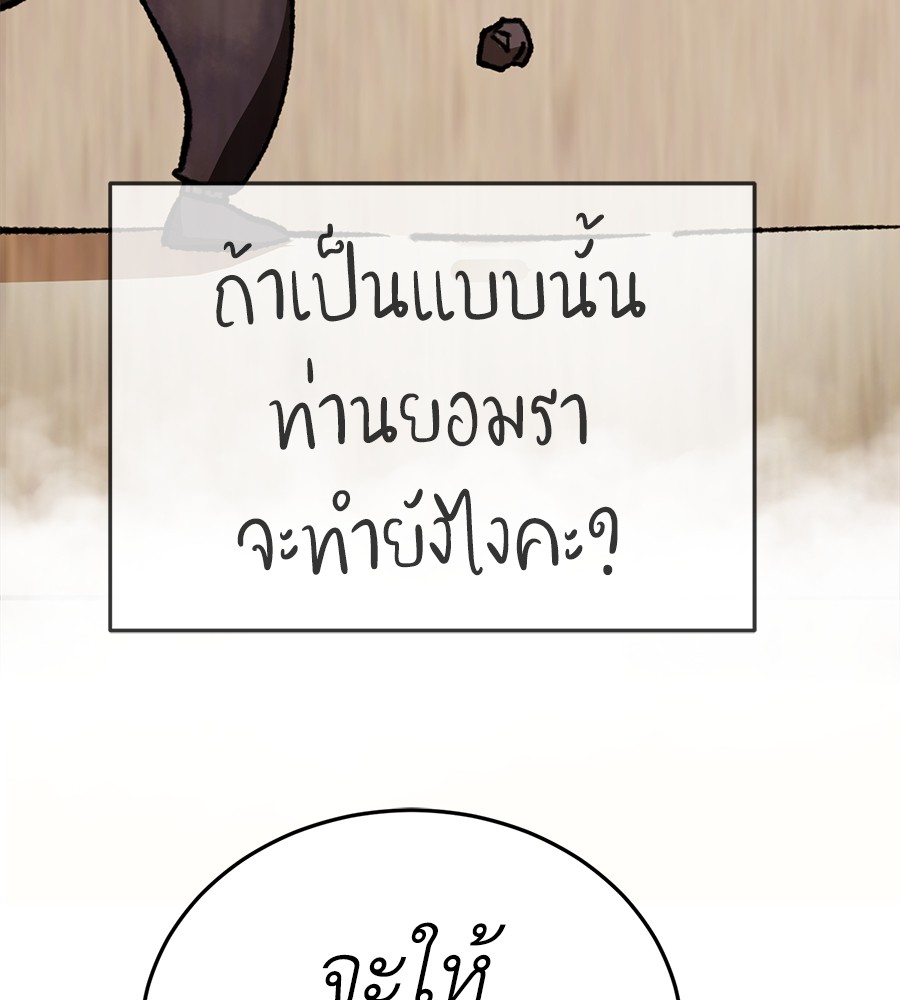 Reincarnation Path of The Underworld King ตอนที่ 12 97