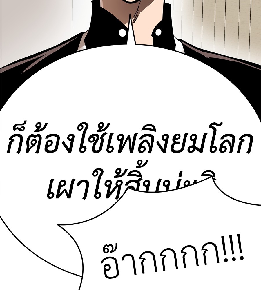 Reincarnation Path of The Underworld King ตอนที่ 12 99