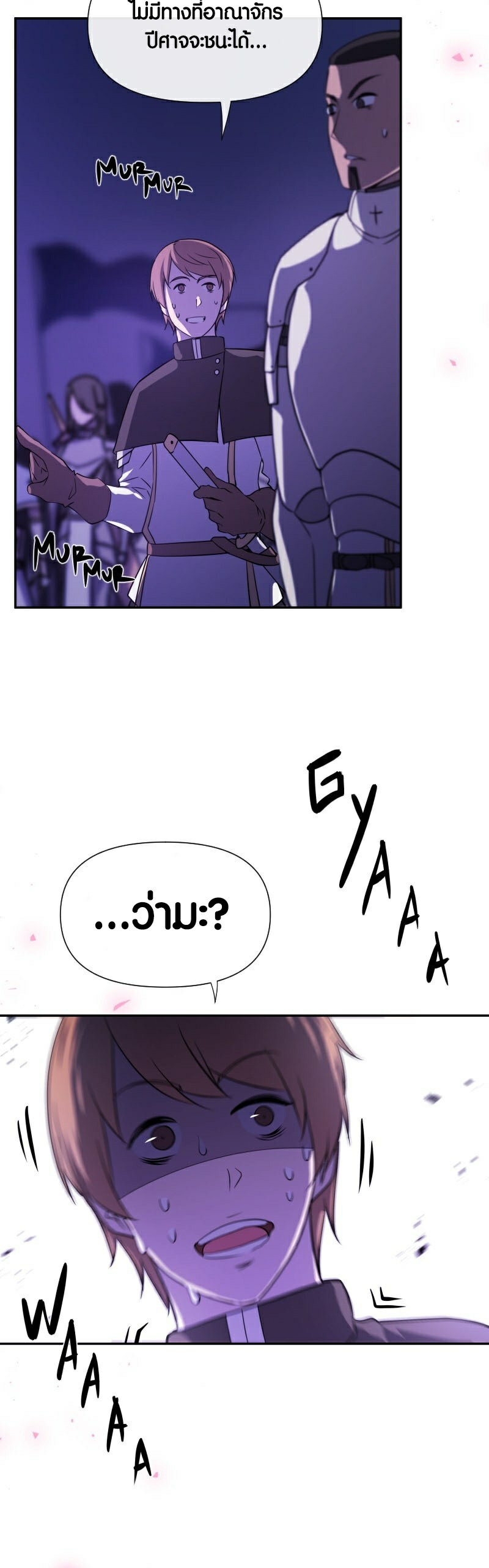 Retired Demon King ตอนที่ 1 10
