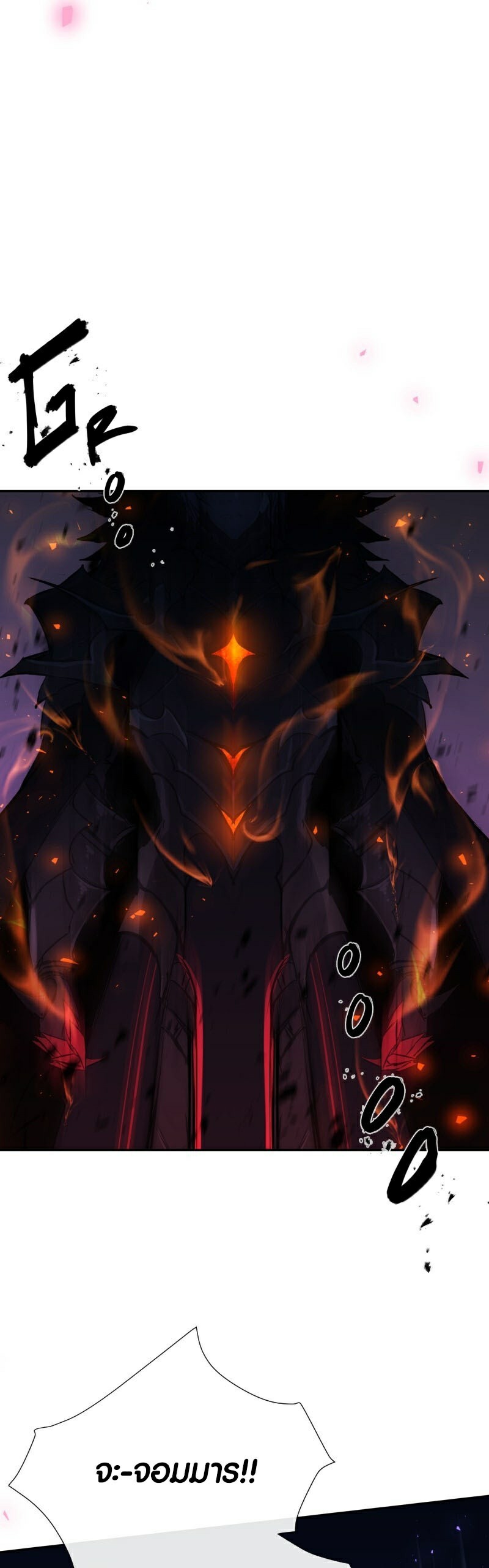 Retired Demon King ตอนที่ 1 11