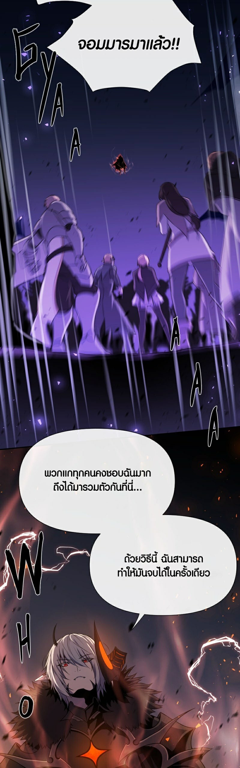 Retired Demon King ตอนที่ 1 12