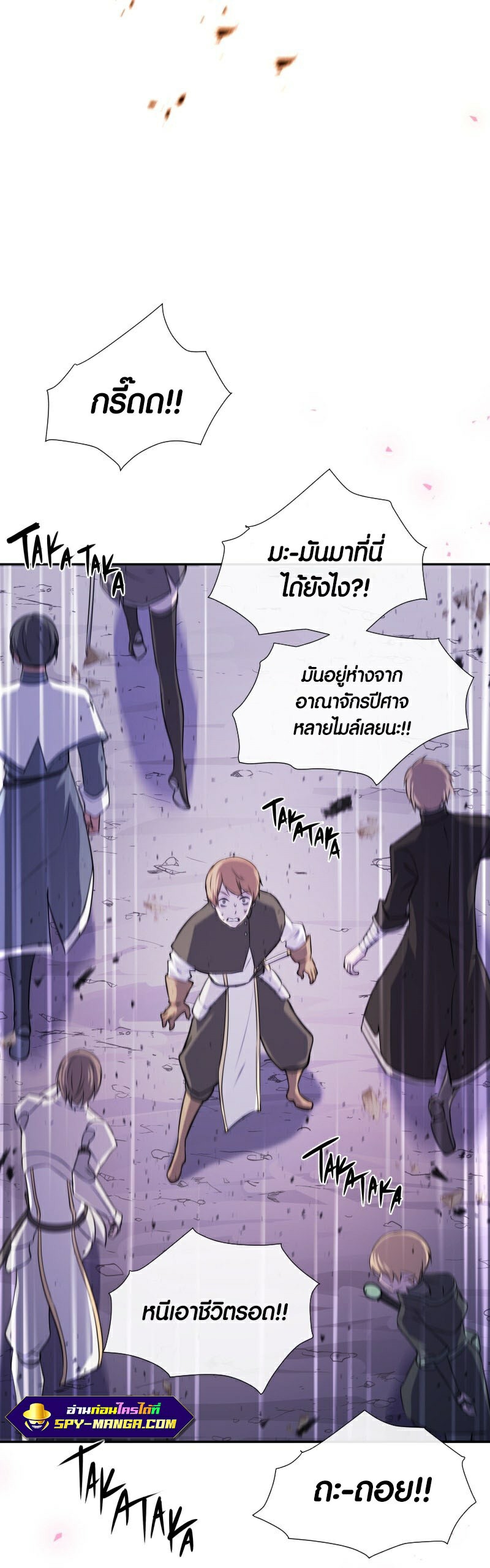Retired Demon King ตอนที่ 1 14