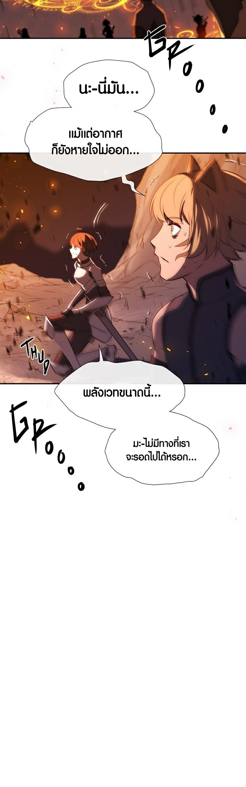 Retired Demon King ตอนที่ 1 17