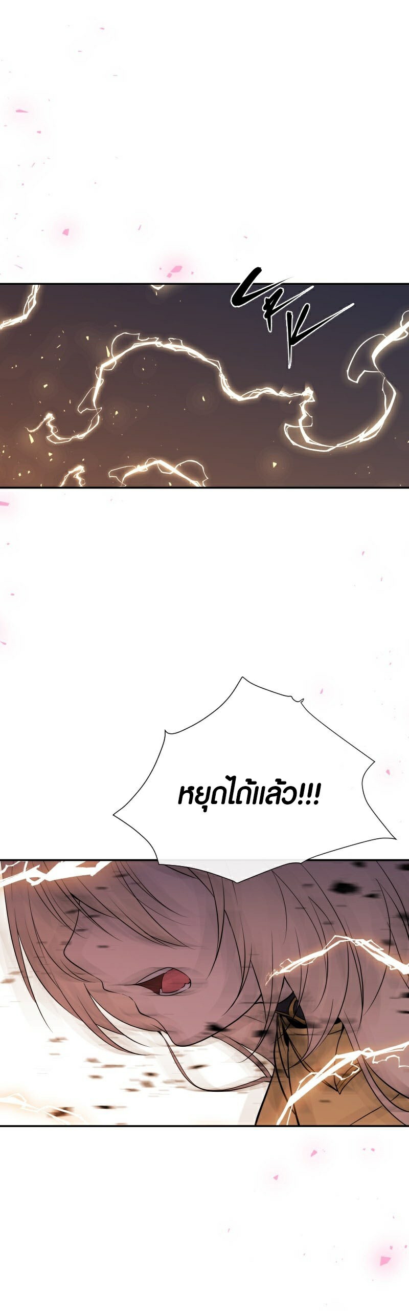 Retired Demon King ตอนที่ 1 18
