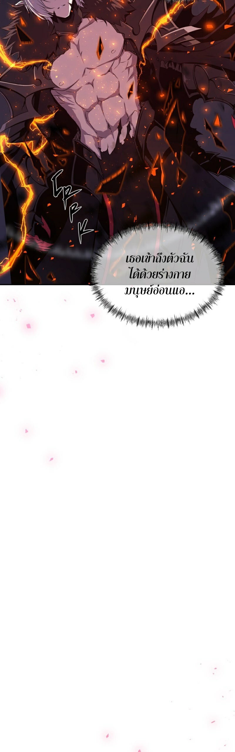 Retired Demon King ตอนที่ 1 32