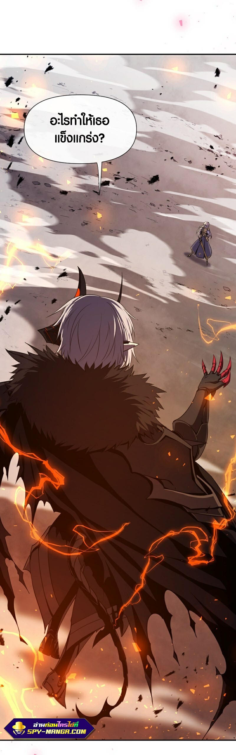 Retired Demon King ตอนที่ 1 33