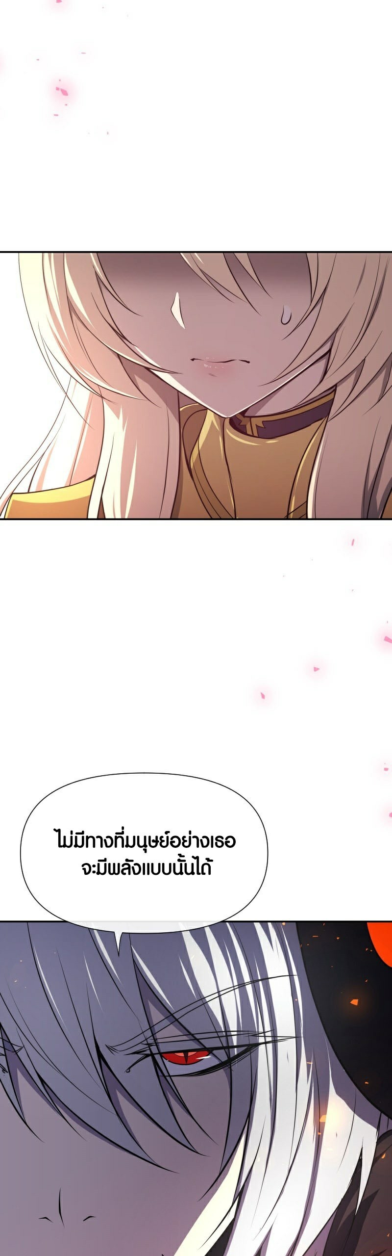 Retired Demon King ตอนที่ 1 34