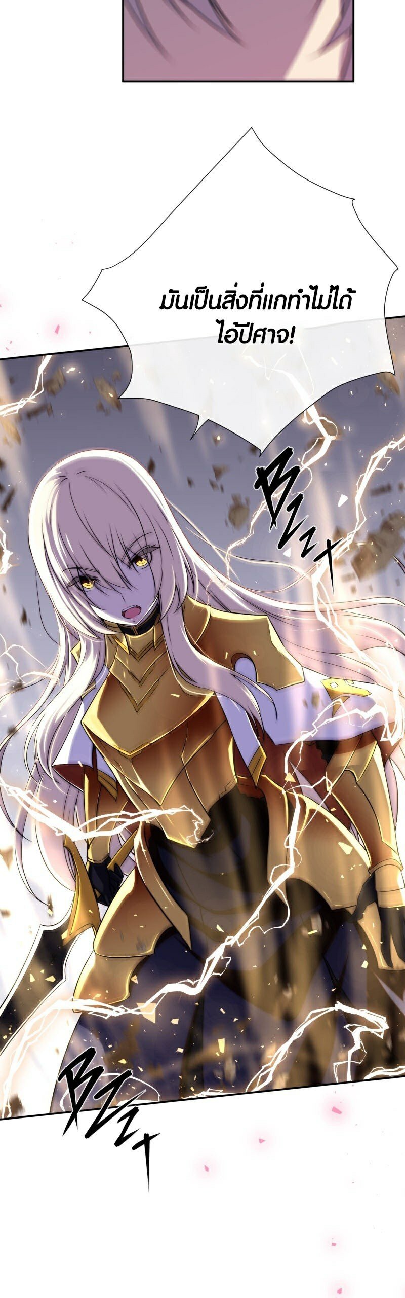 Retired Demon King ตอนที่ 1 36