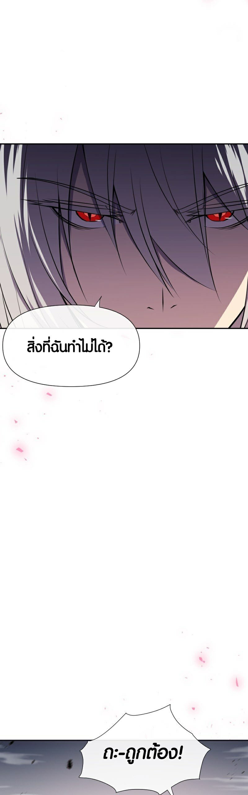 Retired Demon King ตอนที่ 1 37