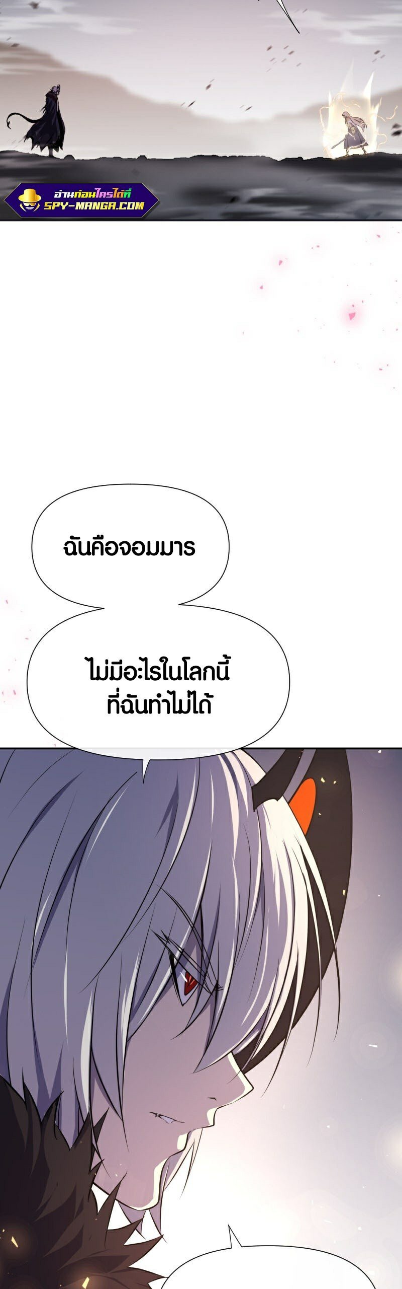 Retired Demon King ตอนที่ 1 38