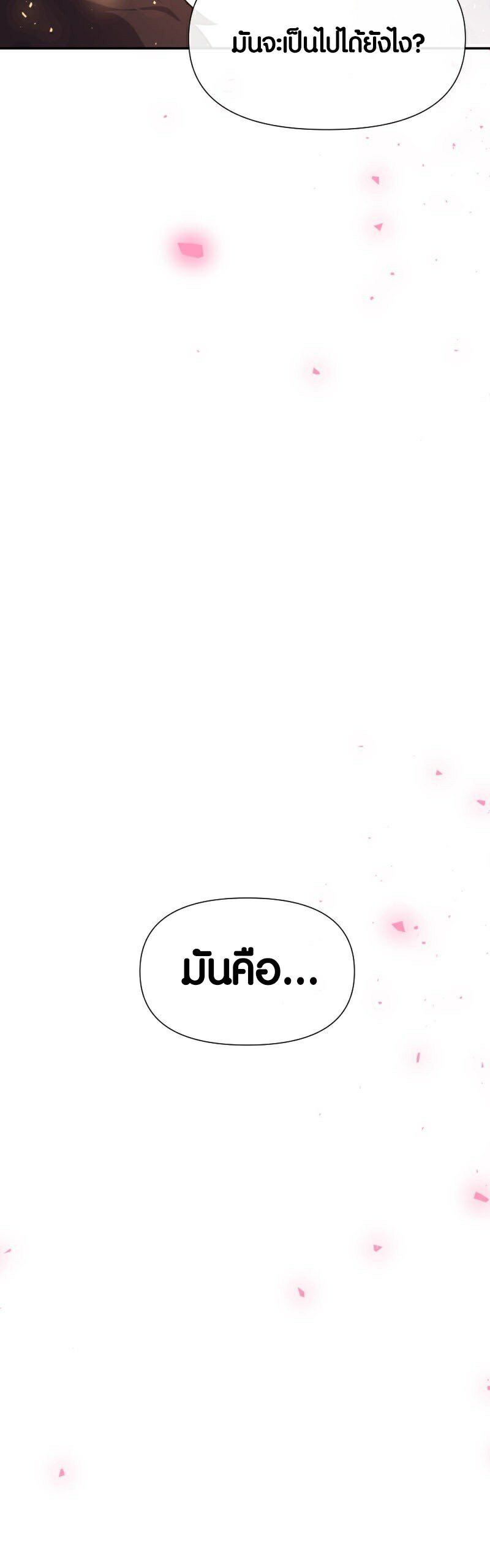 Retired Demon King ตอนที่ 1 39