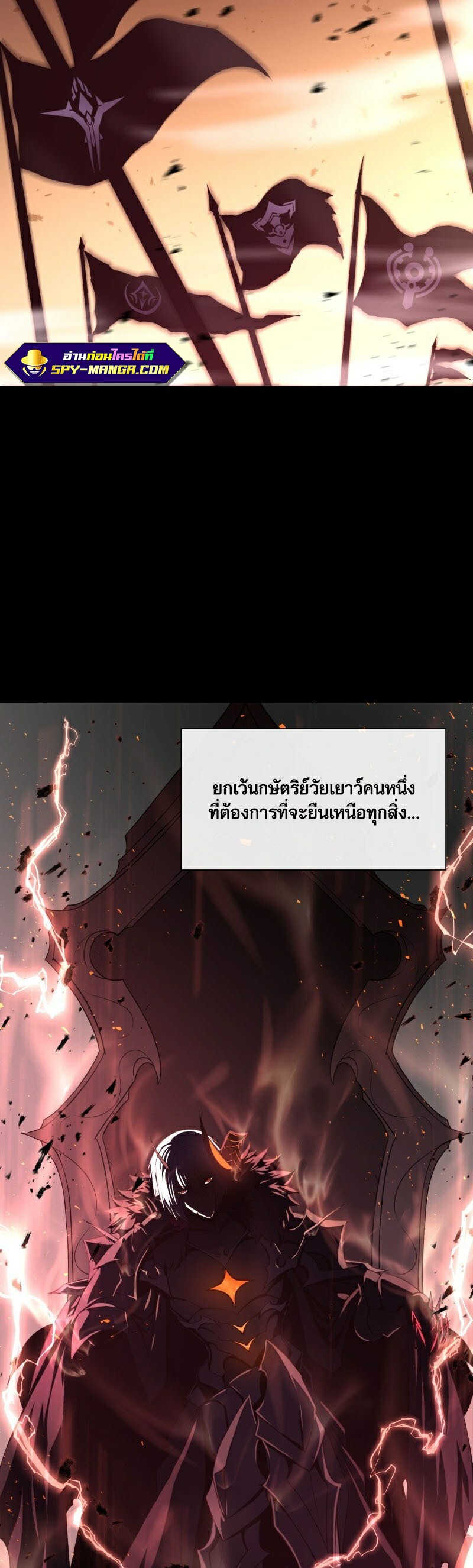 Retired Demon King ตอนที่ 1 4