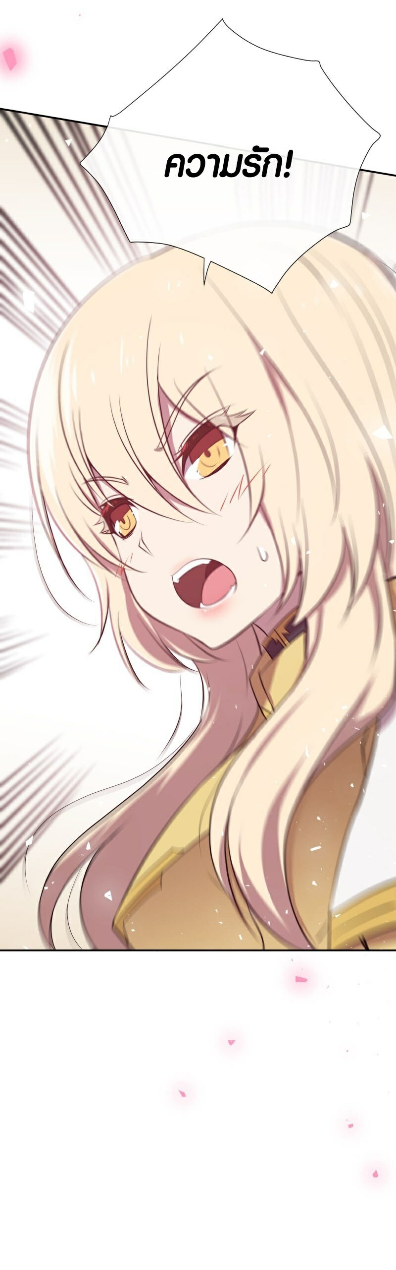 Retired Demon King ตอนที่ 1 40