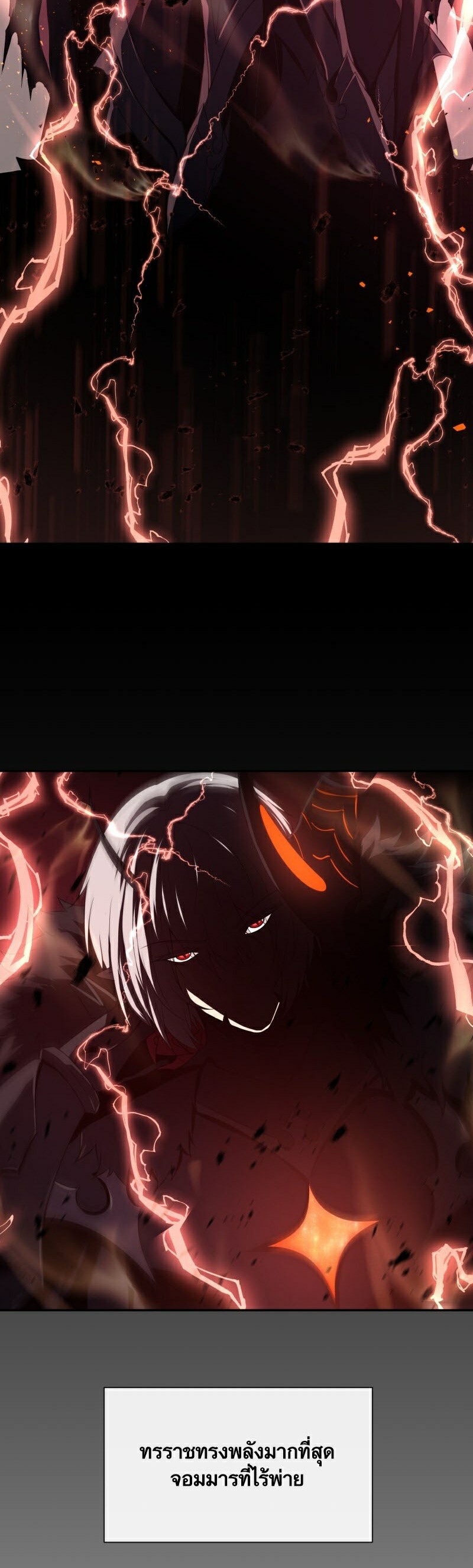 Retired Demon King ตอนที่ 1 5