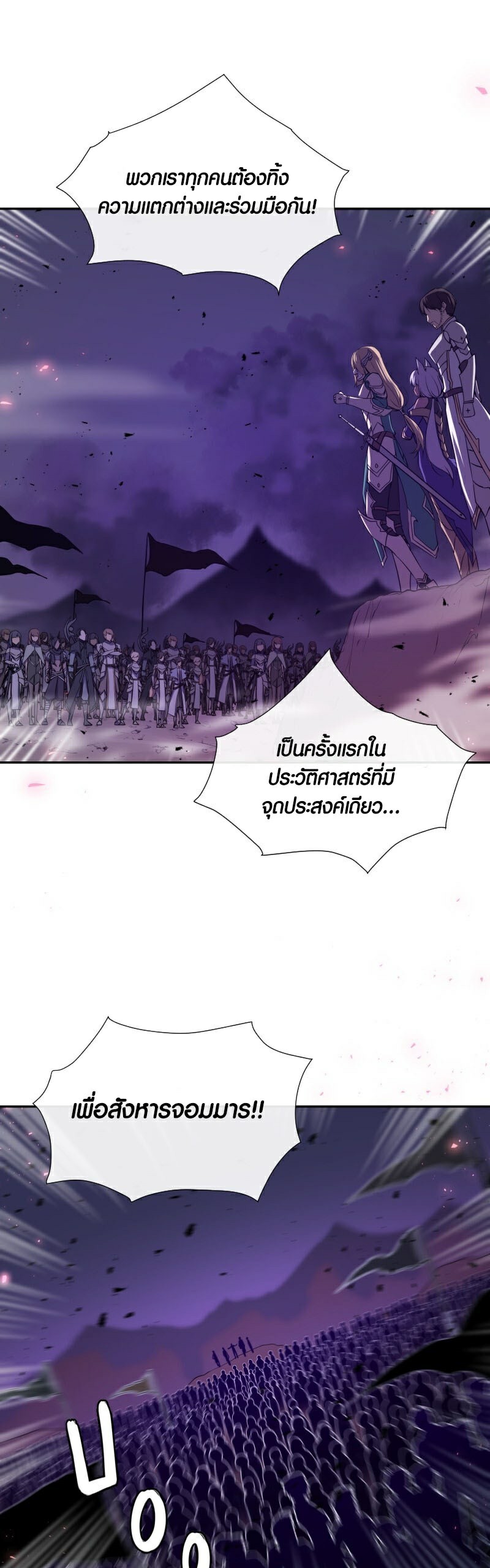 Retired Demon King ตอนที่ 1 7