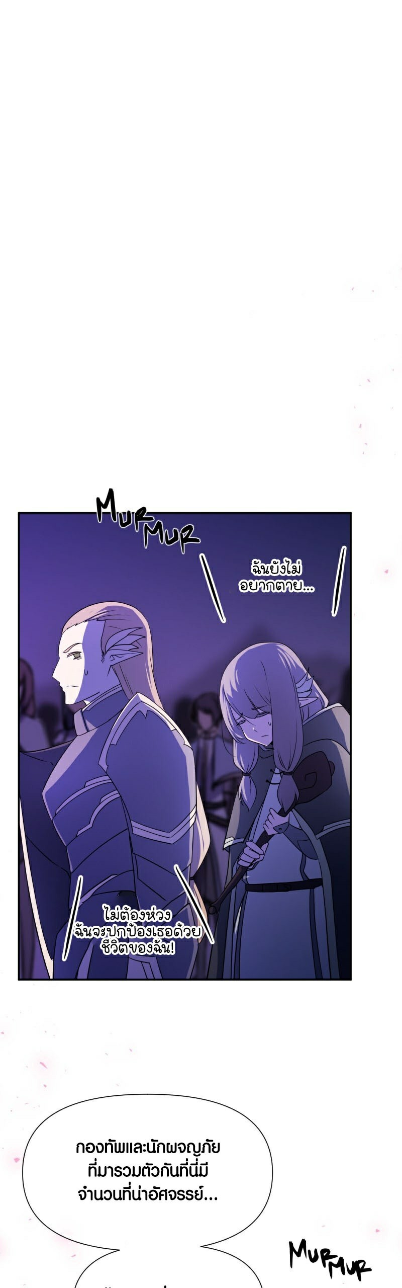 Retired Demon King ตอนที่ 1 9