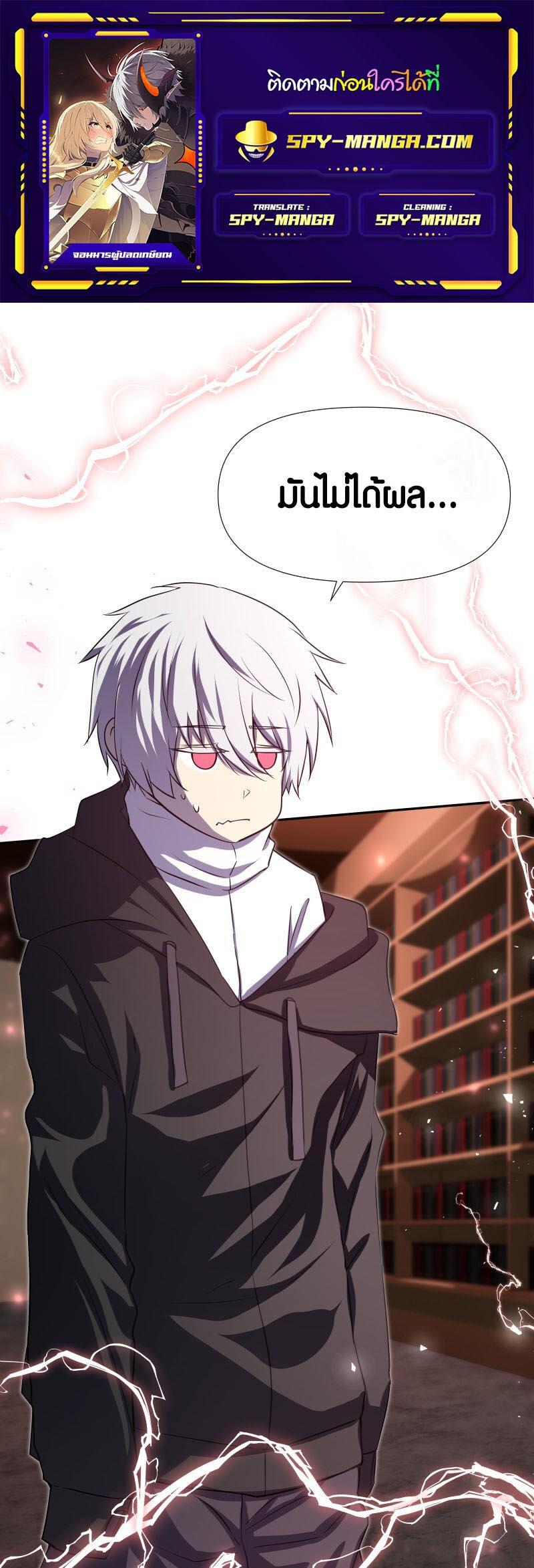 Retired Demon King ตอนที่ 10 1