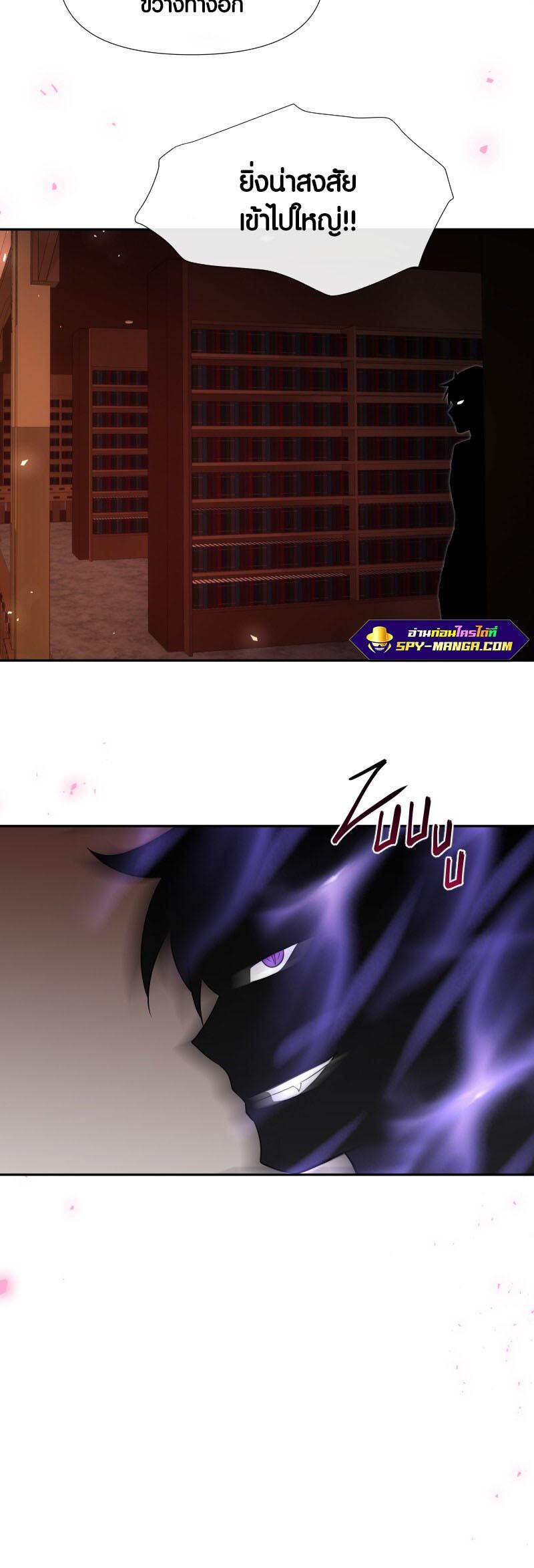 Retired Demon King ตอนที่ 10 10