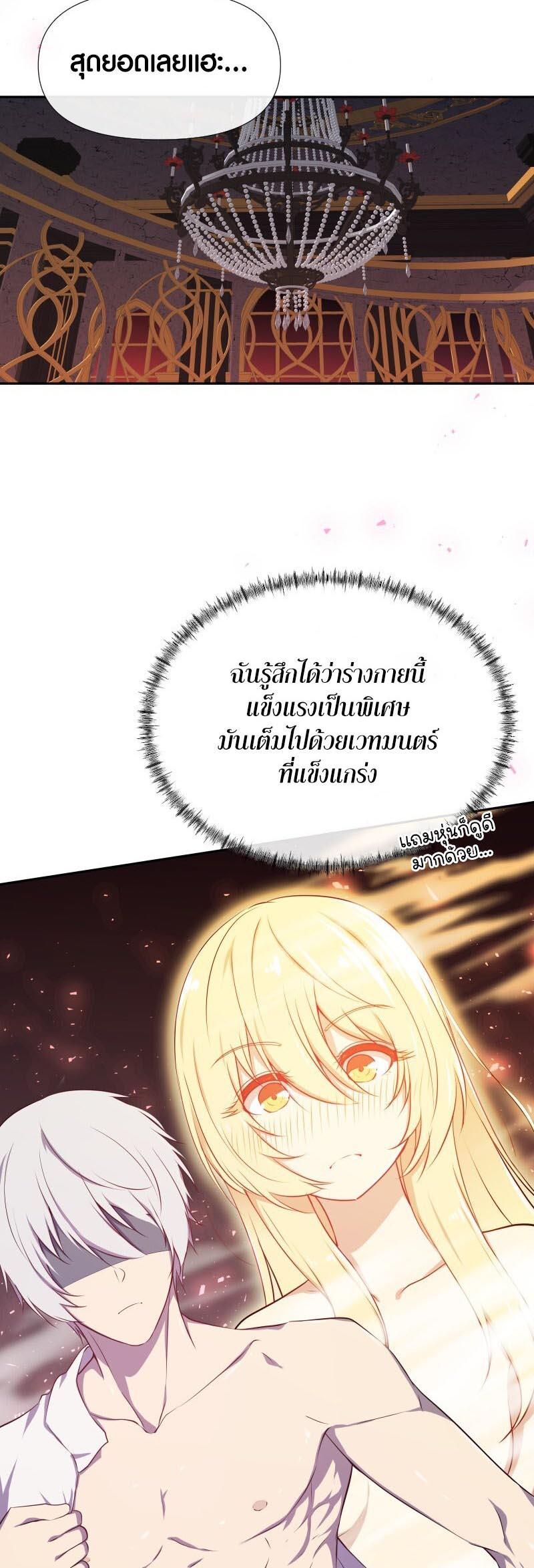 Retired Demon King ตอนที่ 10 12