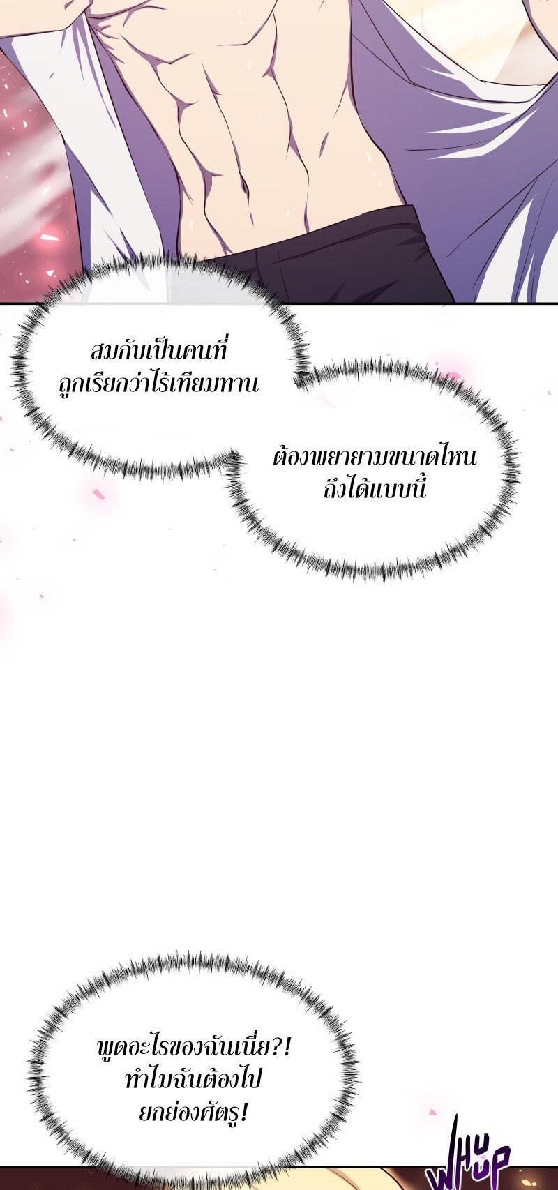 Retired Demon King ตอนที่ 10 13