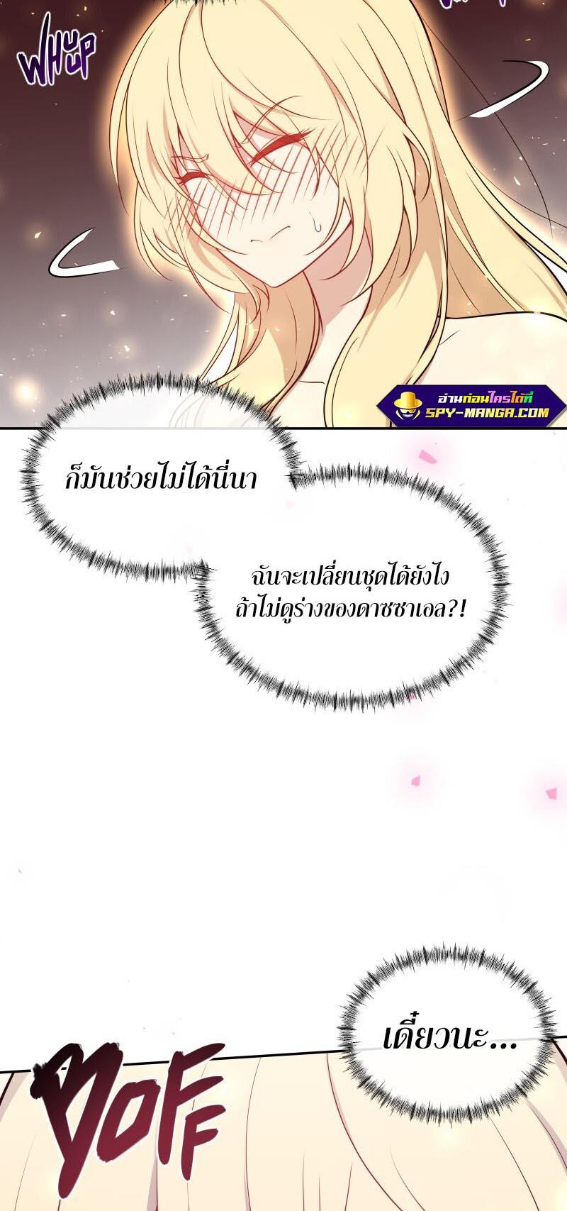 Retired Demon King ตอนที่ 10 14