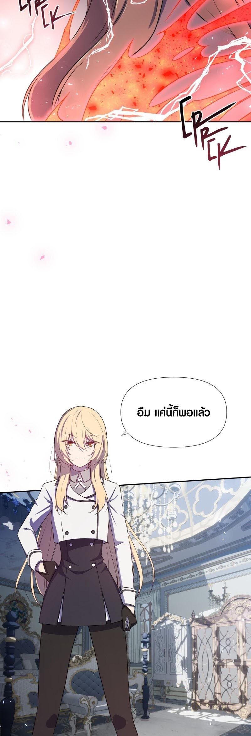 Retired Demon King ตอนที่ 10 19