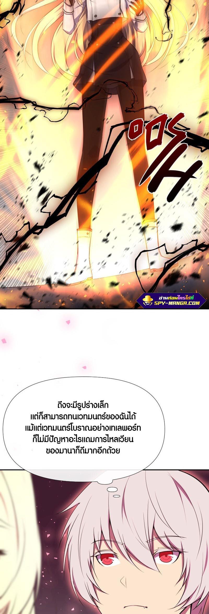 Retired Demon King ตอนที่ 10 21