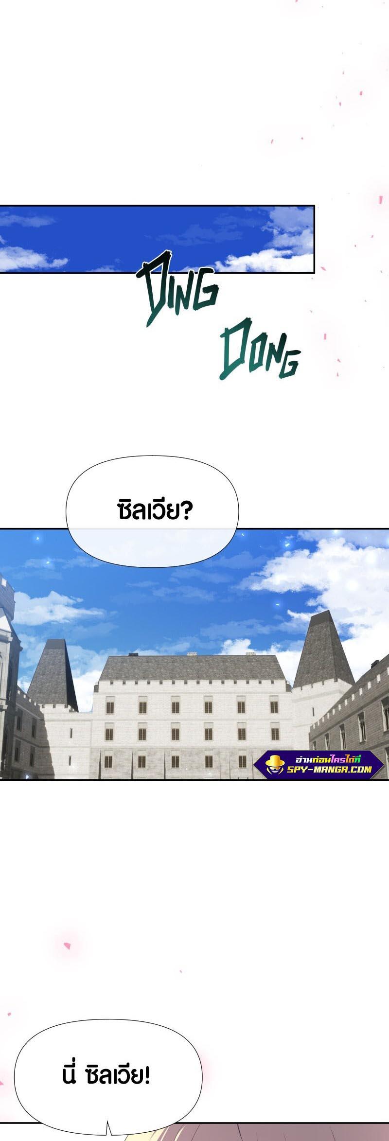 Retired Demon King ตอนที่ 10 24