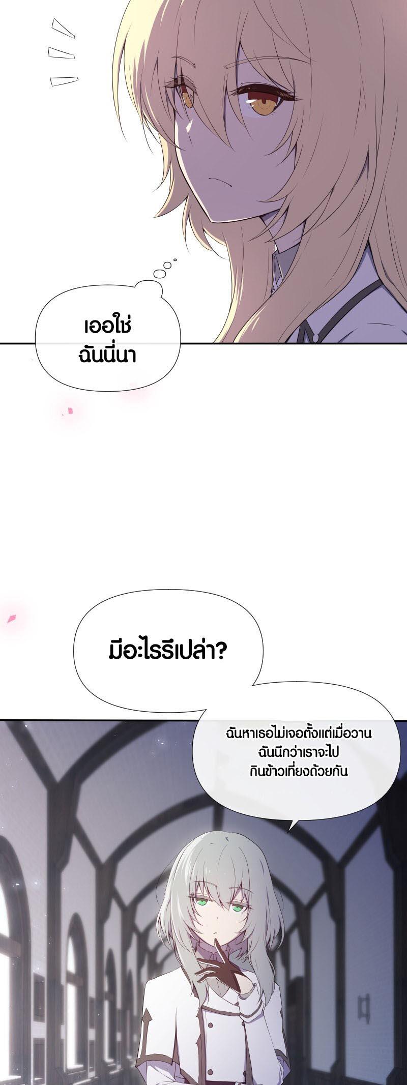 Retired Demon King ตอนที่ 10 25
