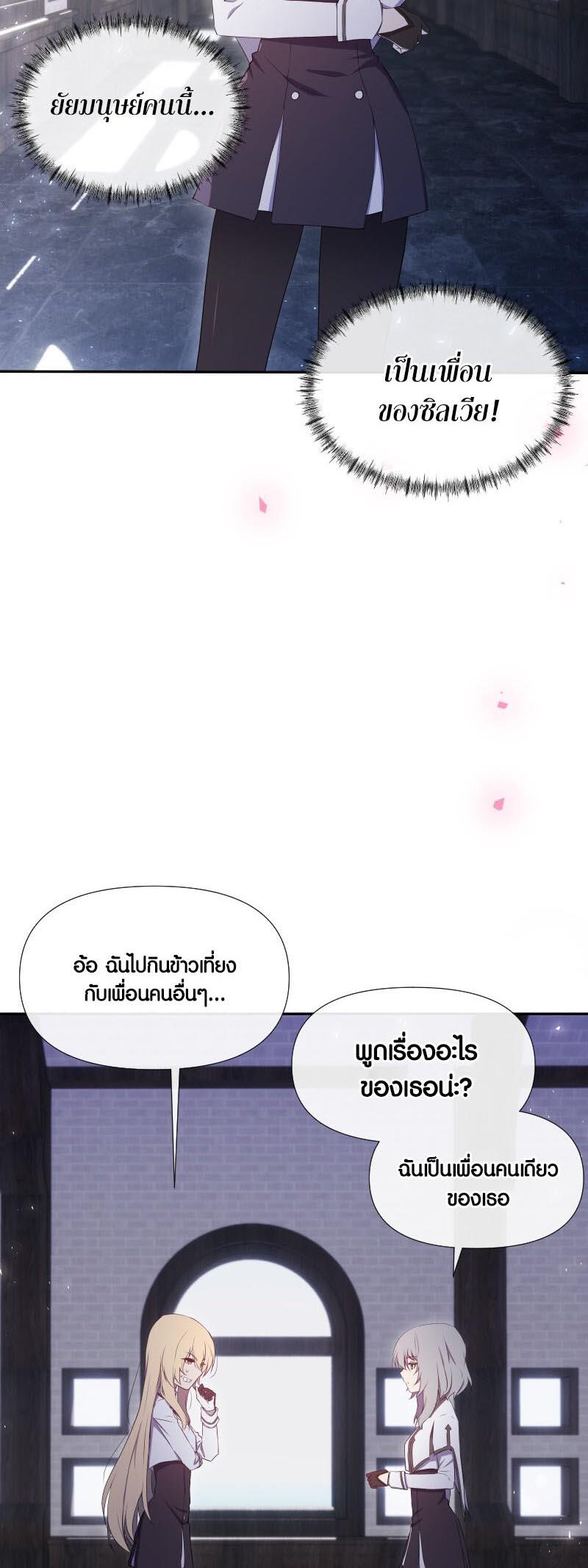 Retired Demon King ตอนที่ 10 26