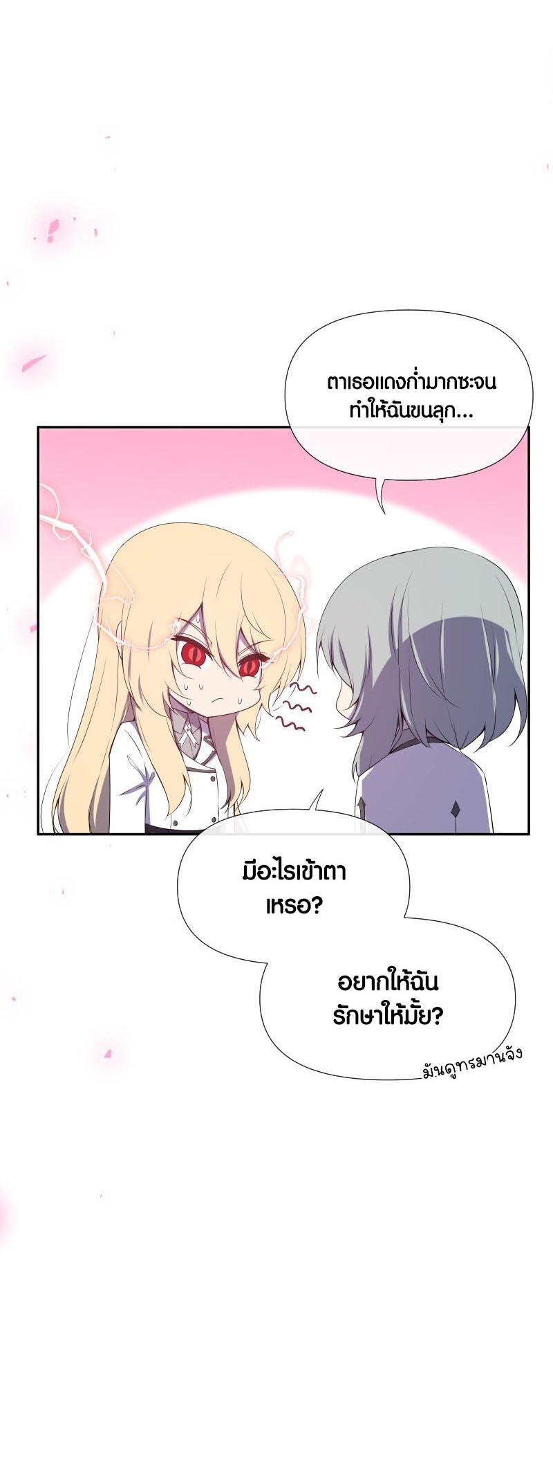 Retired Demon King ตอนที่ 10 29
